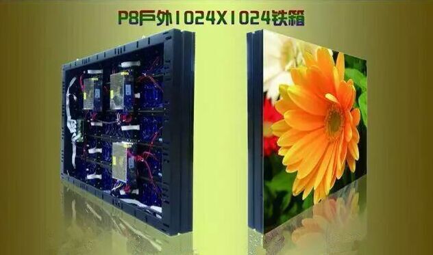 Outdoor P8 high-definition full-color displays 